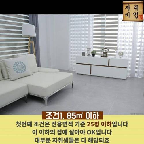 월세 10% 돌려받는법.jpg