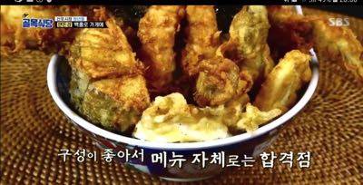 백종원에게 칭찬받은 덴돈집.jpg