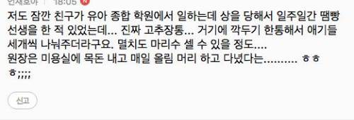 유아교육기관 종사자가 말하는 불량급식.jpg