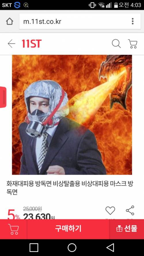 믿음과 신뢰의 방독면 광고.jpg