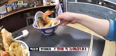 백종원에게 칭찬받은 덴돈집.jpg