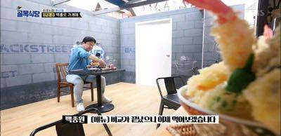 백종원에게 칭찬받은 덴돈집.jpg
