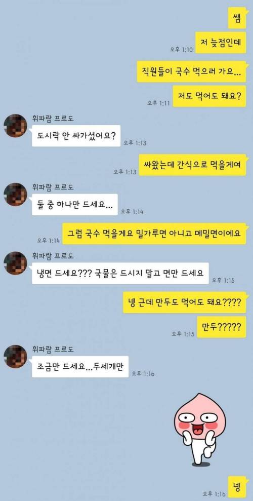 유쾌한 헬스장 회원과 트레이너.jpg