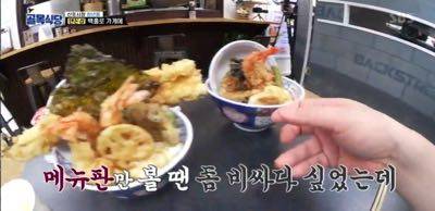 백종원에게 칭찬받은 덴돈집.jpg