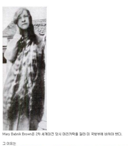 2차 세계대전당시 머리카락을 잘라서 제공해야 했던 여성