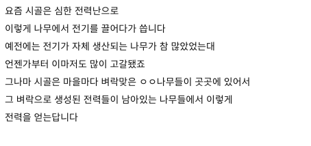 도시 사람들은 이런거 잘 모르시죠?