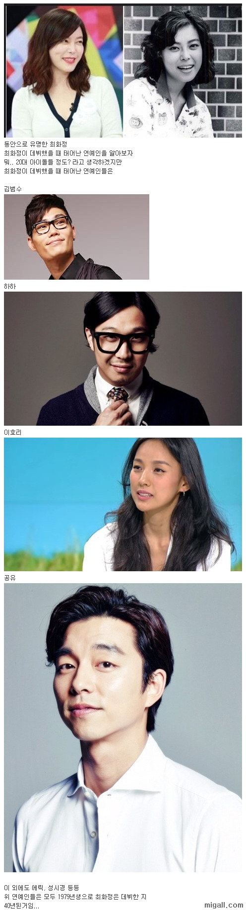 최화정이 동안으로 유명한 이유.jpg