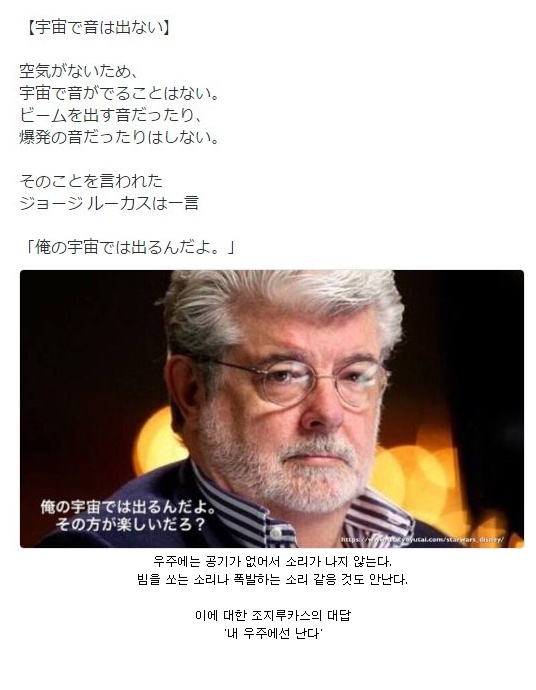 조지 루카스의 우주.jpg