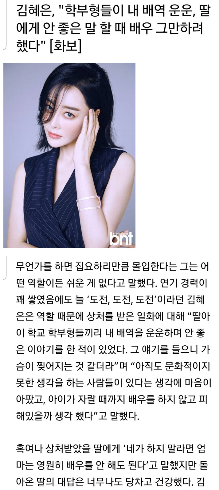 학부모들의 오지랖.jpg
