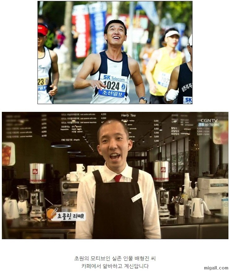 영화 말아톤 주인공 10년 후.jpg