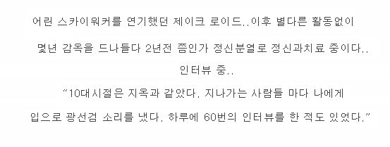 스타워즈 스카이워커 아역의 최후.jpg