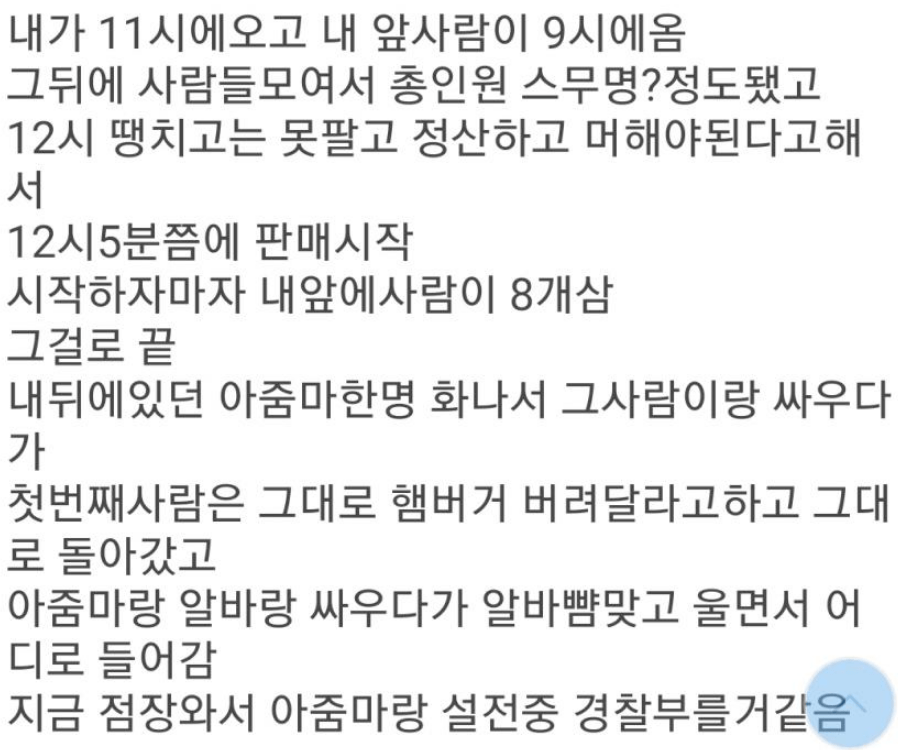 롯데리아 스노우볼 이벤트.jpg