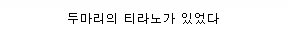 친구가 보낸 사진.jpg