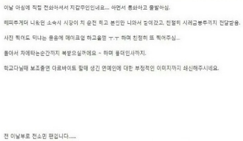 전소민 지갑을 주운 남자.jpg