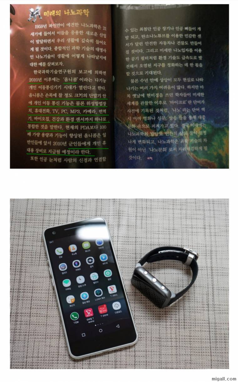 1990년대에 예견한 2010년의 미래.jpg