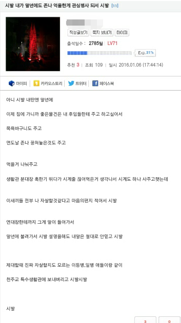 말년에 관심병사 된 이유.jpg