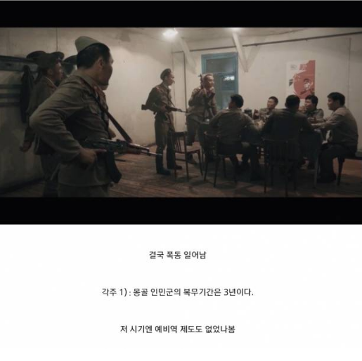1969년 몽골군 실화.jpg