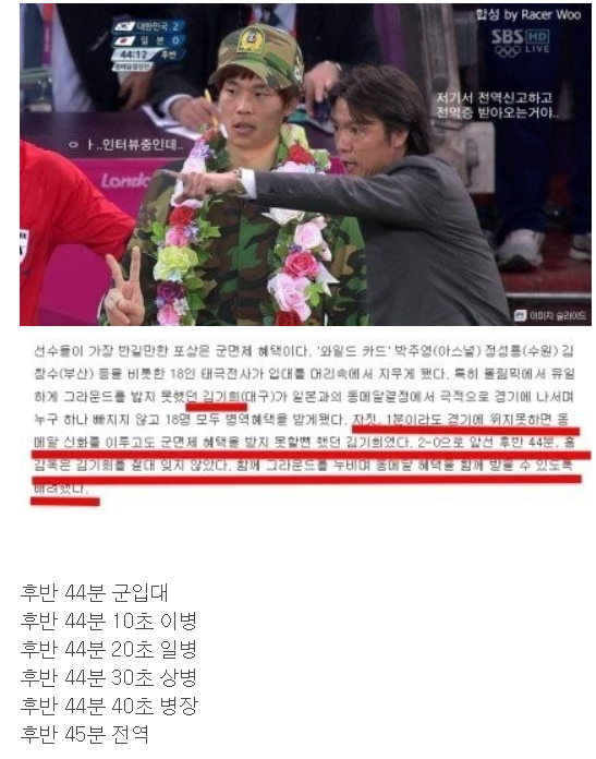 군면제 레전드.jpg