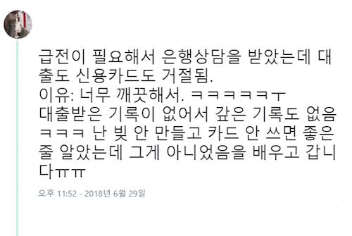 대출에 못받은 이유.jpg