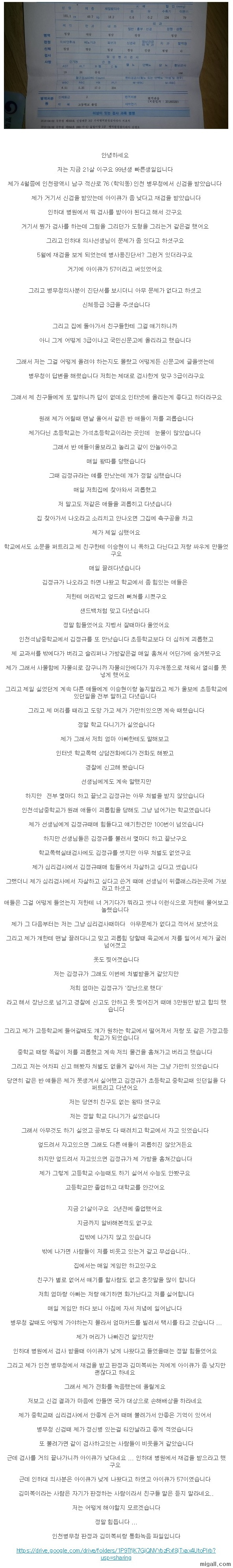 신검을 봤는데 아이큐 57 나왔어요.jpg