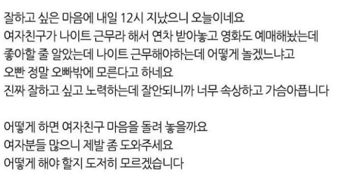 결혼을 약속한 여자친구의 변심.jpg