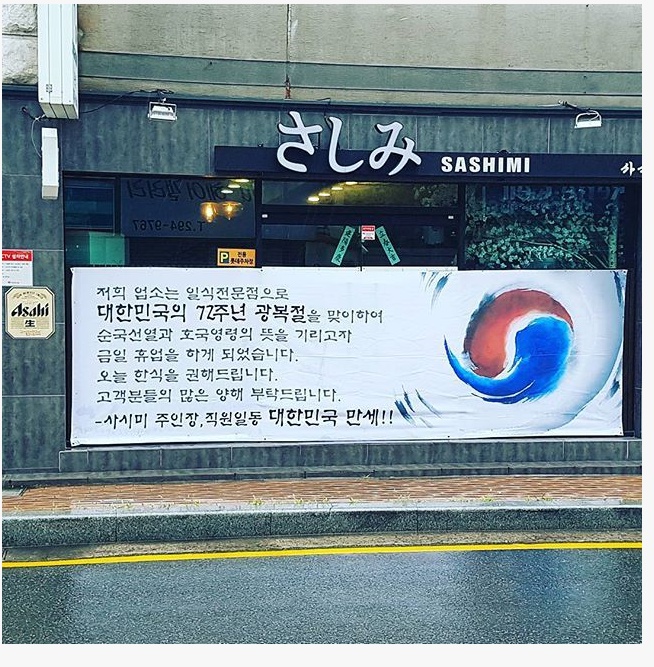 일식전문점의 사장의 센스.jpg