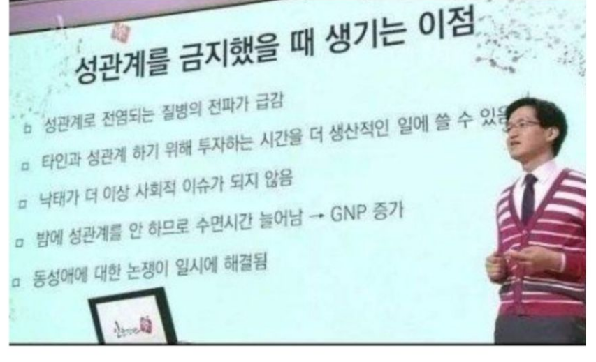 성관계 금지 짤의 진실.jpg