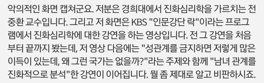 성관계 금지 짤의 진실.jpg