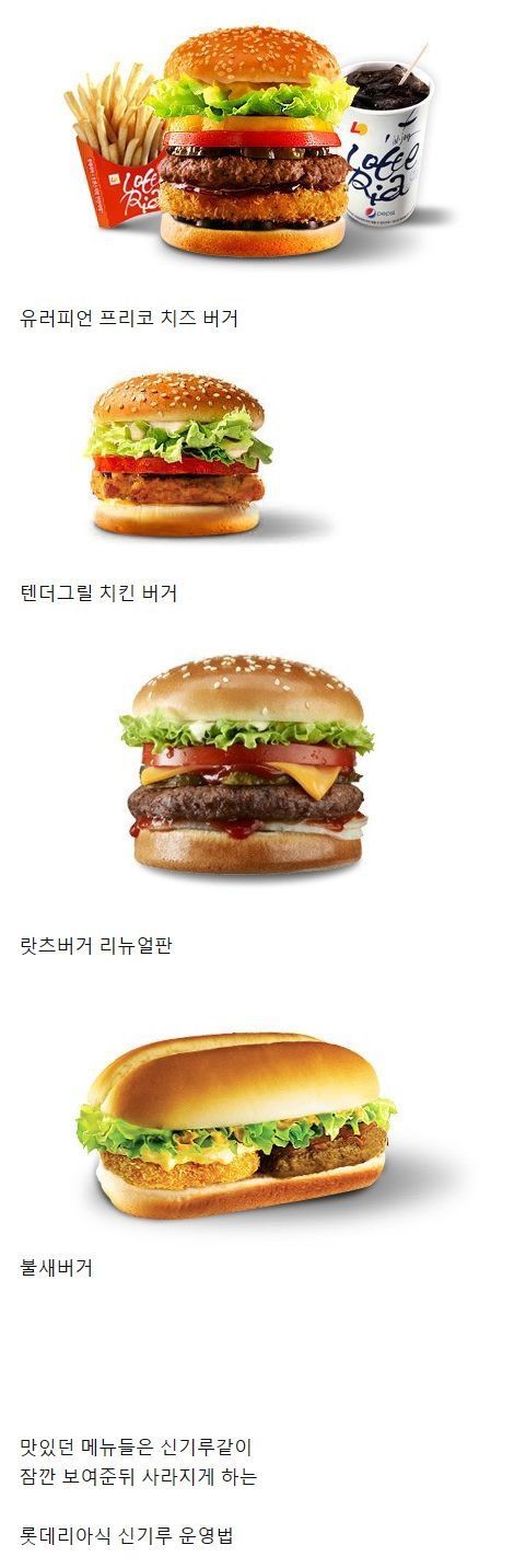 롯데리아만의 특색있는 운영법.jpg
