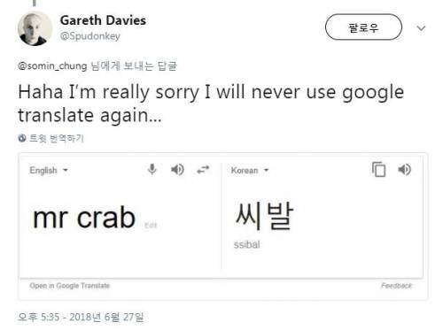 외국 작가가 자기작품에 한국욕을 쓴 이유.jpg