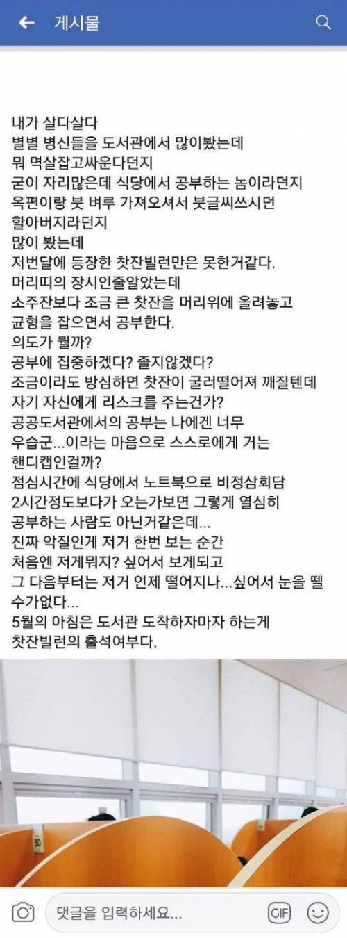 신박한 도서관 빌런.jpg