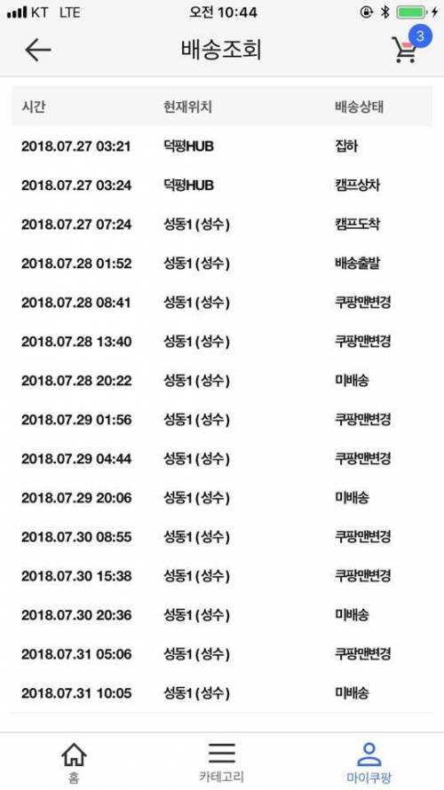 내 맘을 들었다 놨다 들었다 놨다 ~.jpg