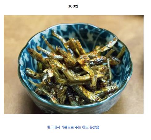 일본식당 특징.jpg