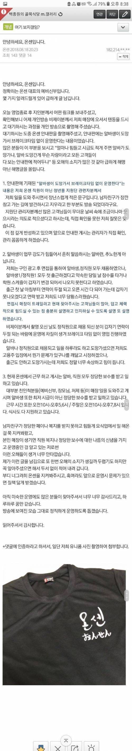 골목식당 덴돈집 근황.jpg