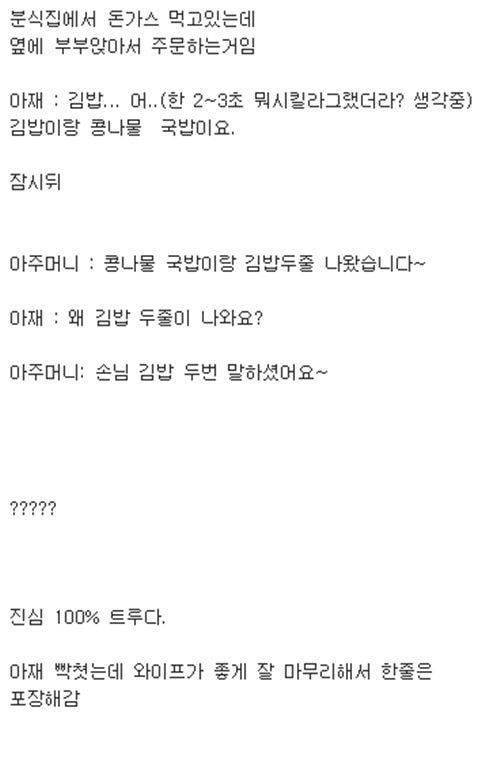 김밥..어..김밥이랑 콩나물 국밥이요.jpg