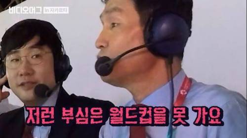 수습이 안되는 최용수 해설...jpg