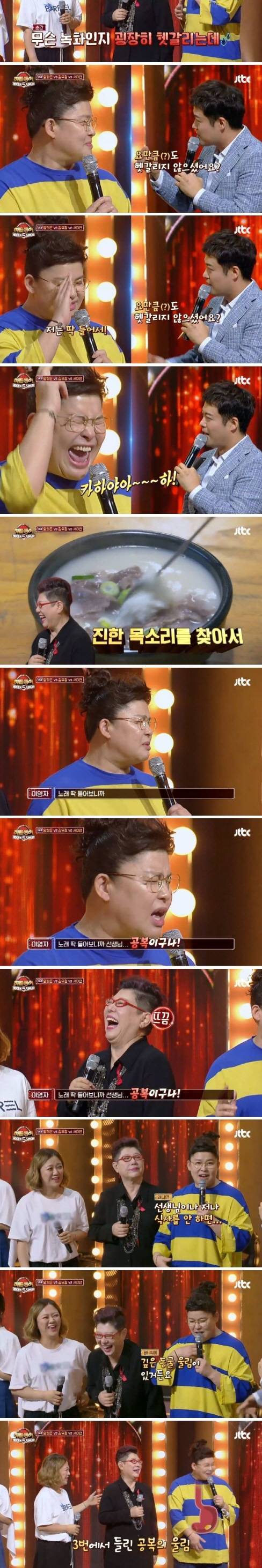 히든싱어 정체성을 없애버리는 이영자.jpg