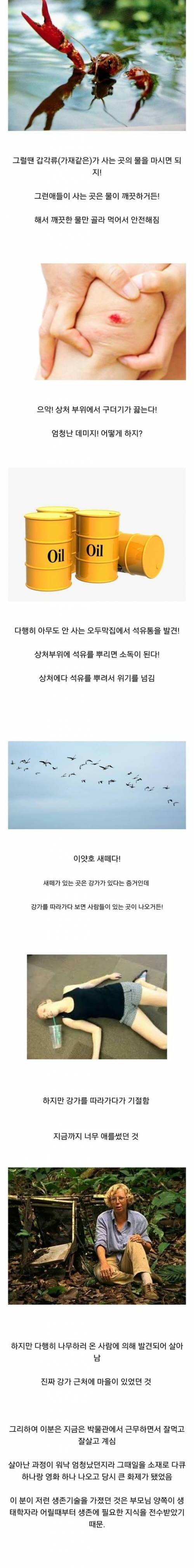 생존력 만렙의 17세 소녀.jpg