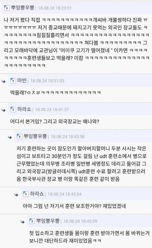 가장 잔인한 특전사 훈련.gif