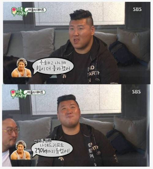 김종국 데드리프트 기록.jpg