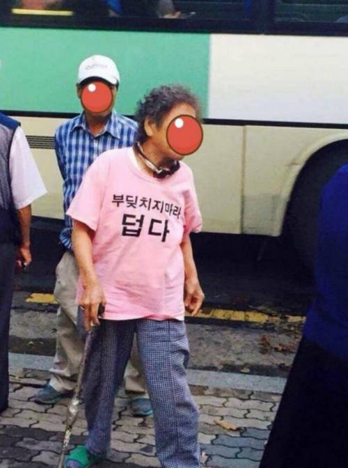 할매의 경고.jpg
