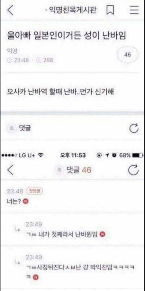 울 아빠 일본인이거든?.jpg