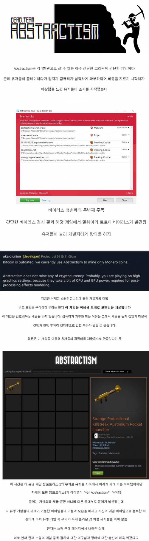 스팀을 뒤집어 놓은 논란의 사기 게임.jpg