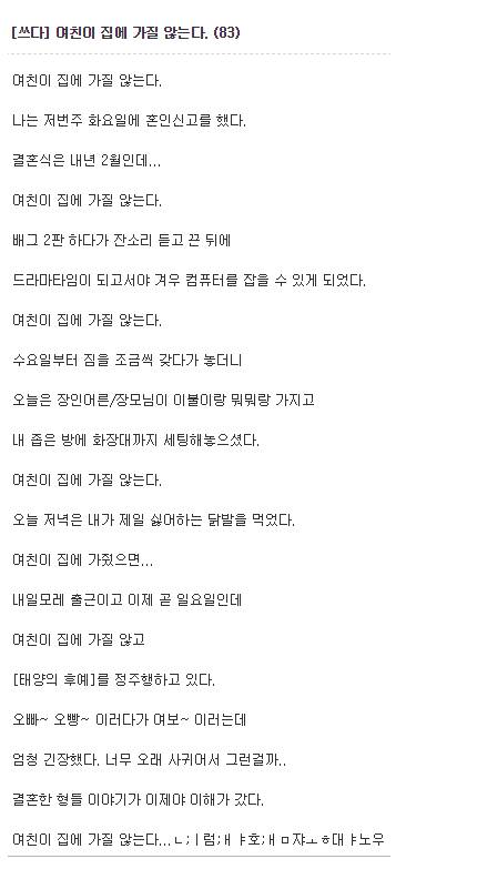 여친이 집에 가지 않는다.jpg