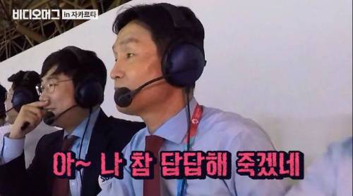 수습이 안되는 최용수 해설...jpg