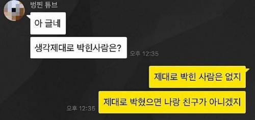 오빠친구 중에 좋은 사람있나?.jpg