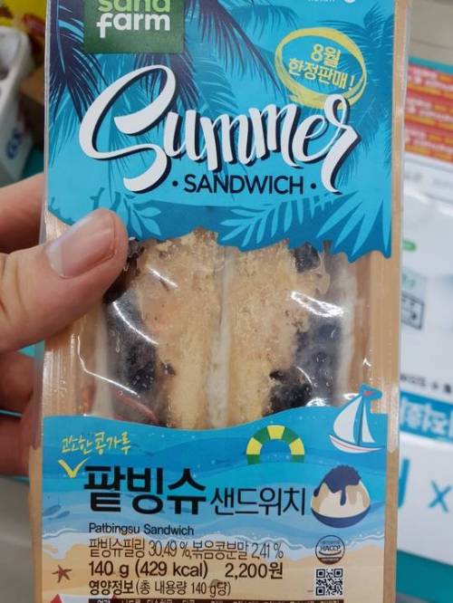 알수없는 샌드위치.jpg