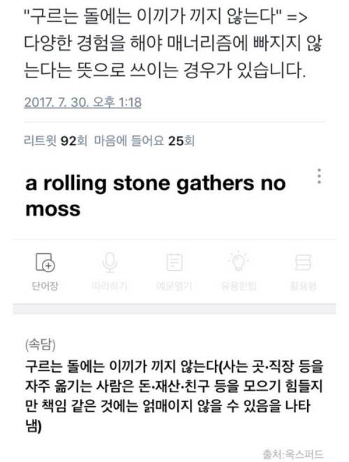 우리나라와 전혀 다르게 해석되는 외국 속담들