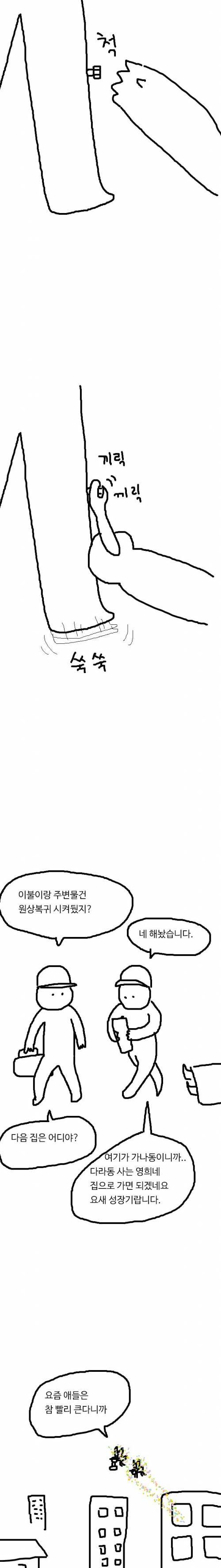 일찍 자야 하는 이유.jpg