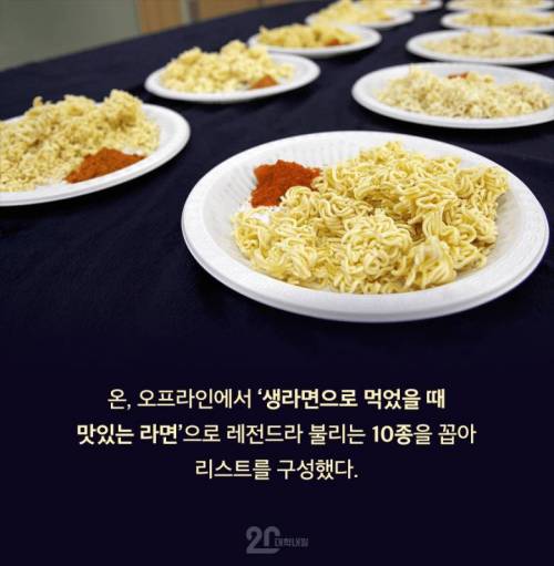 부숴먹는 생라면 베스트를 찾아라.jpg
